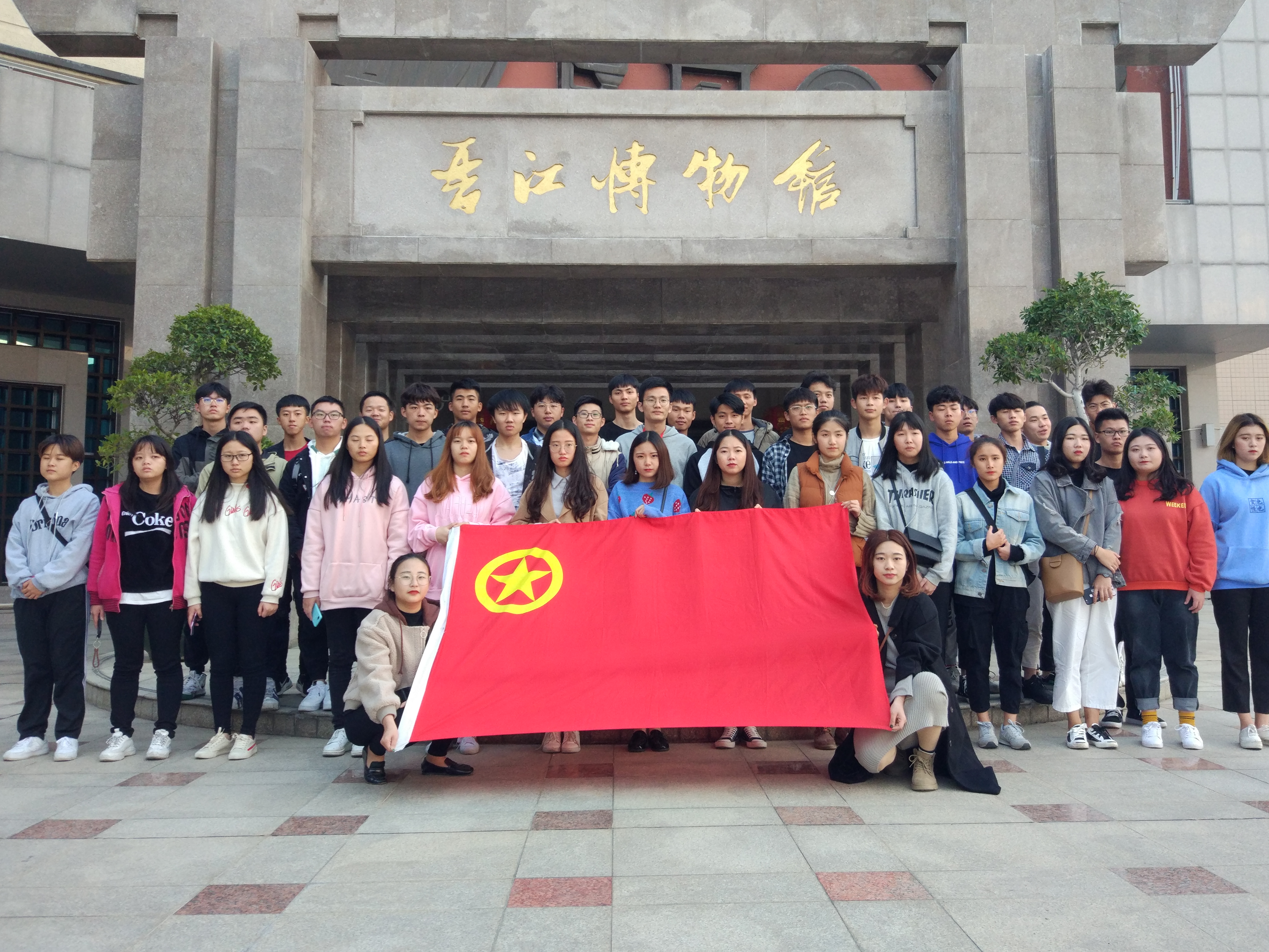 博物馆 团旗.jpg 博物馆 团旗.jpg